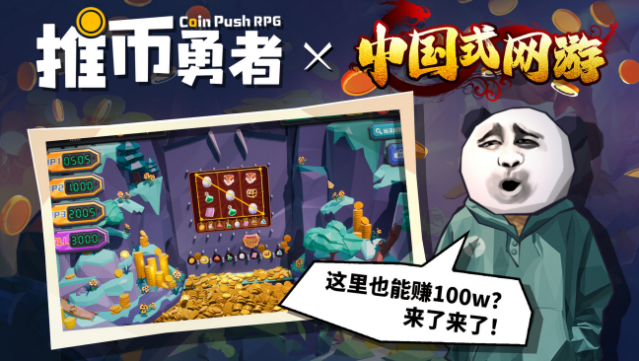 Coin Push RPG PC Screenshot
